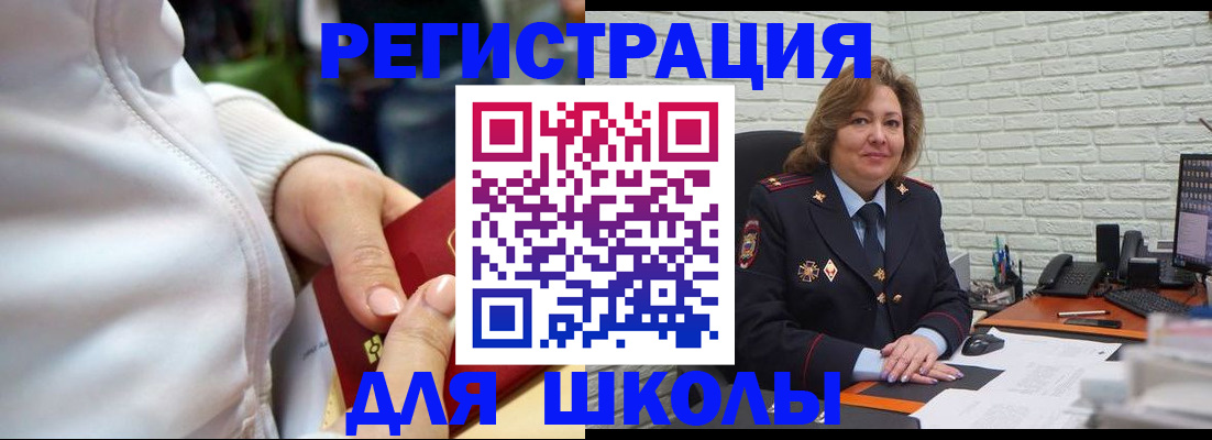 временная регистрация недорого в Семикаракорске
