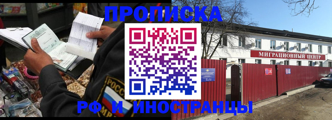 прописка поиск в Семикаракорске