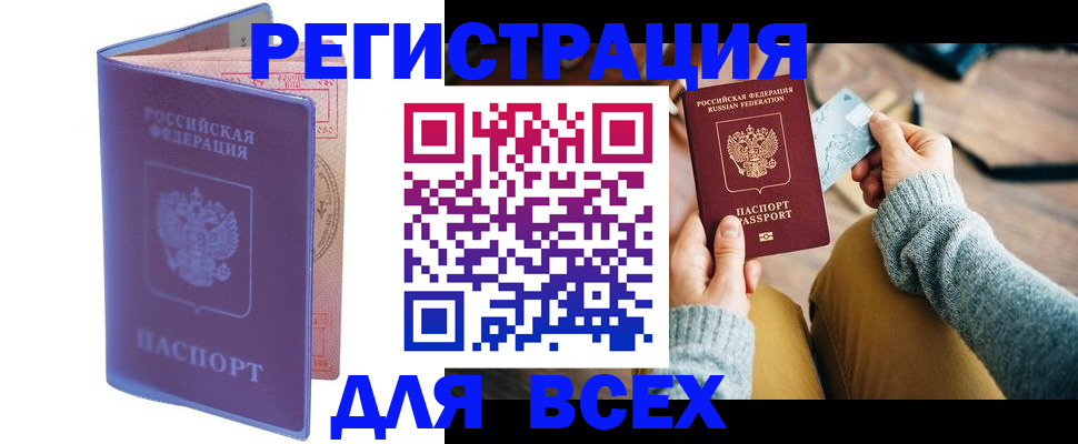 прописка паспорт в Семикаракорске