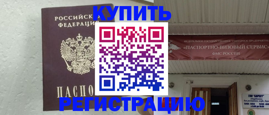 временная регистрация гарантия в Семикаракорске